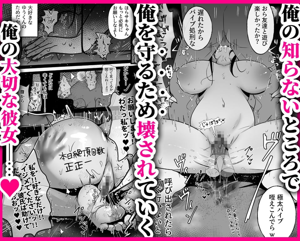 裏彼女開発・上 〜僕を守るために身代わりになった彼女NTR 快楽調教編〜 6 ページ目