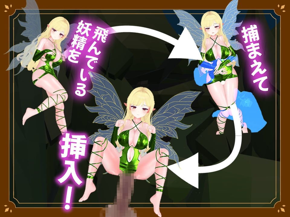 【VR】フェアリータッチ -オナホ妖精シミュレータ- 3 ページ目