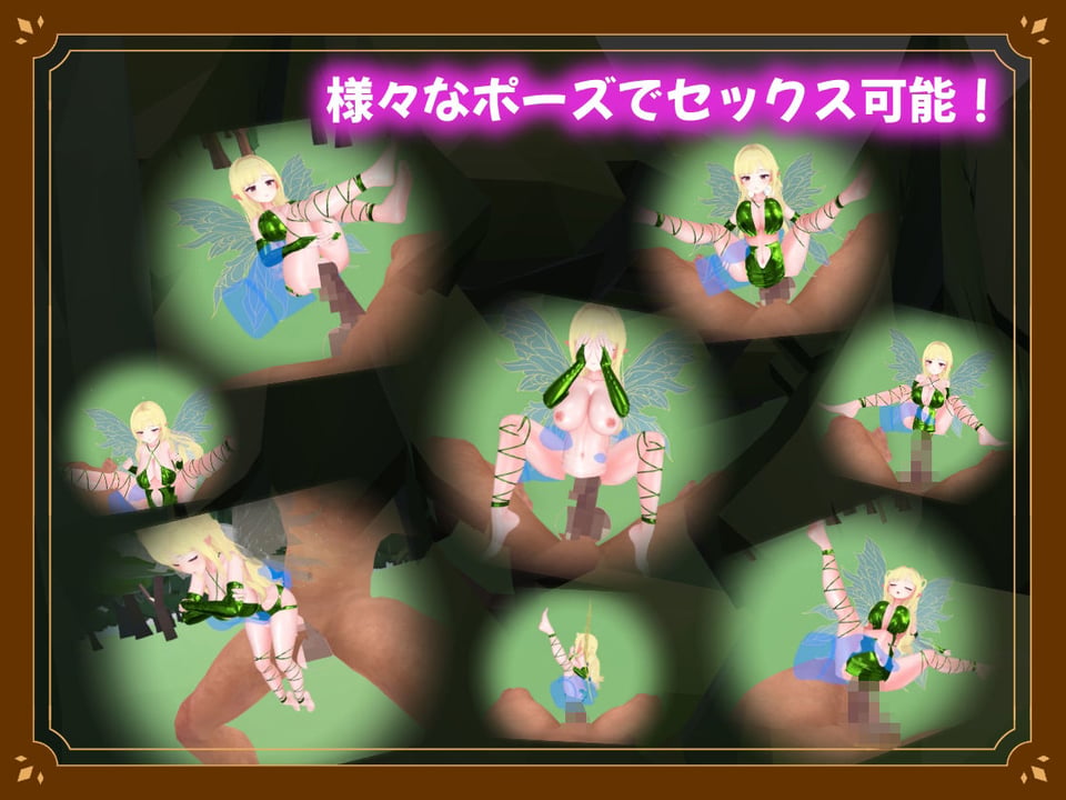 【VR】フェアリータッチ -オナホ妖精シミュレータ- 4 ページ目