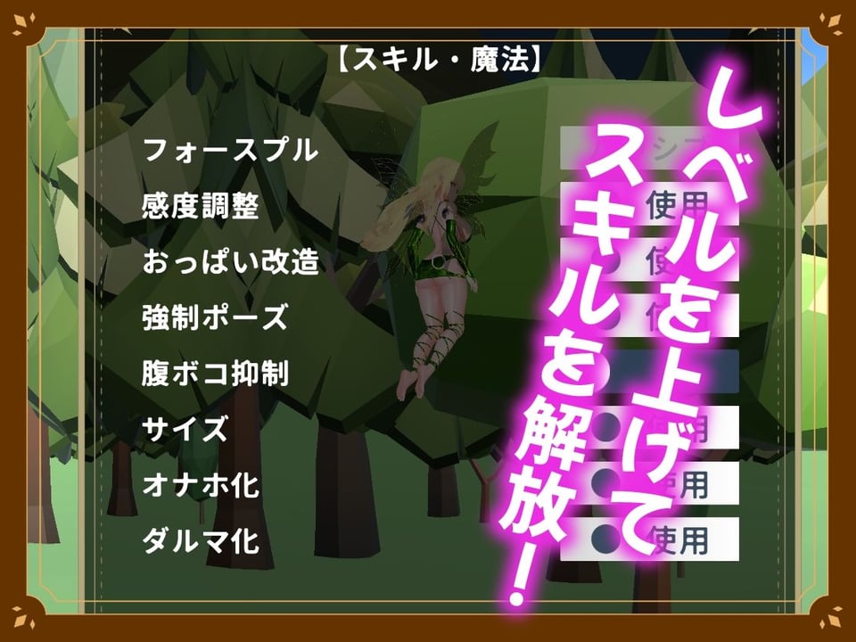 【VR】フェアリータッチ -オナホ妖精シミュレータ- 10 ページ目