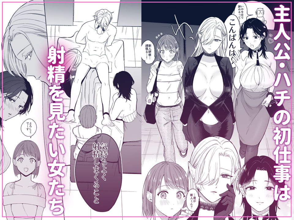 ち●ぽバー 2 ページ目