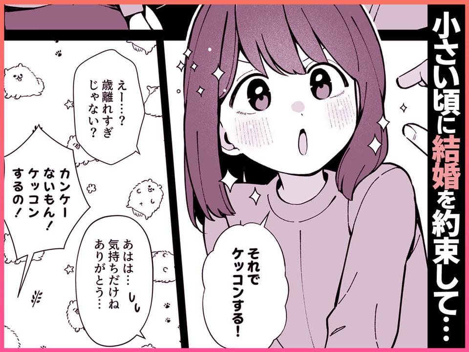 嘘で突き放した40歳の俺。28歳の幼馴染は俺をハメ堕とす準備、万端でした。 2 ページ目