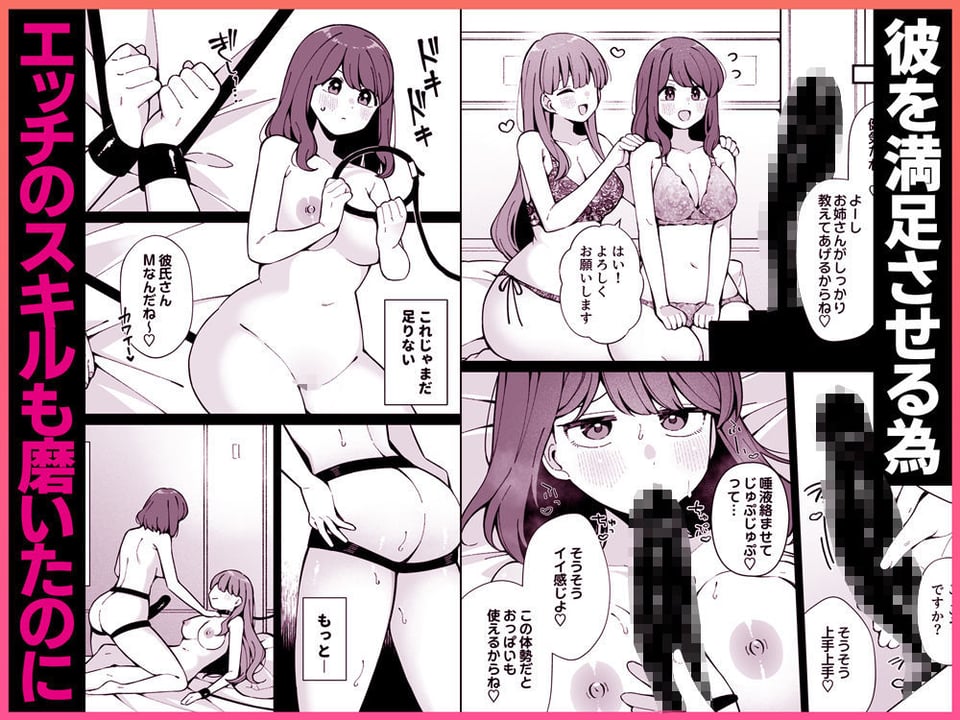嘘で突き放した40歳の俺。28歳の幼馴染は俺をハメ堕とす準備、万端でした。 4 ページ目