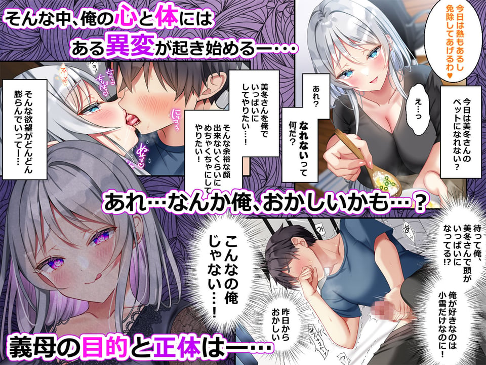 最近義妹になった後輩に堕とされそう4 6 ページ目