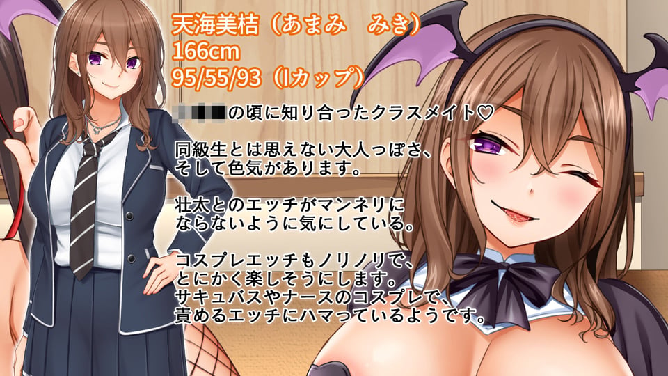 トリプルま●こに挿れ放題！コスプレ4Pハーレム！〜サキュバスにナースにスポーツ少女！オタク心をそそる3人の子宮にザーメン無制限発射！！ 8 ページ目
