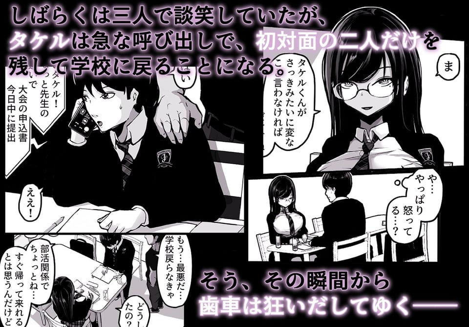 時間切れ 2 ページ目