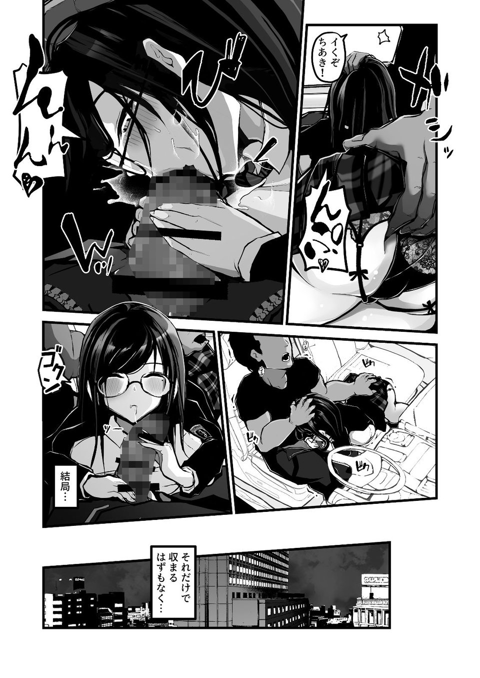 時間切れ 6 ページ目
