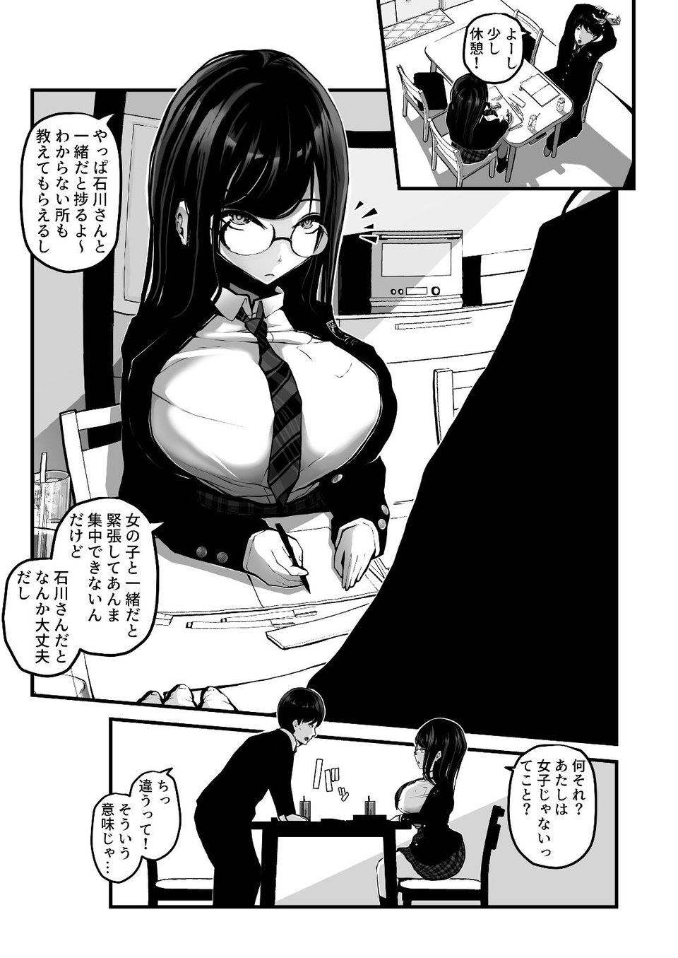 時間切れ 8 ページ目