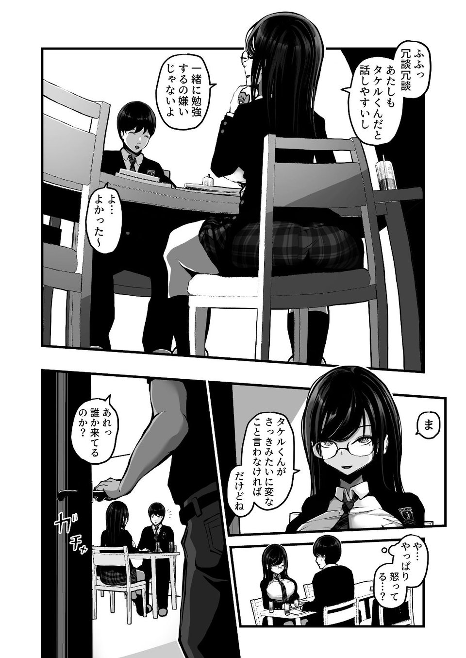 時間切れ 9 ページ目