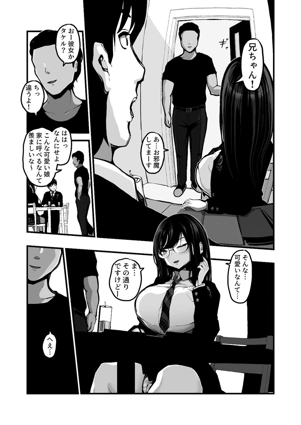 時間切れ 10 ページ目