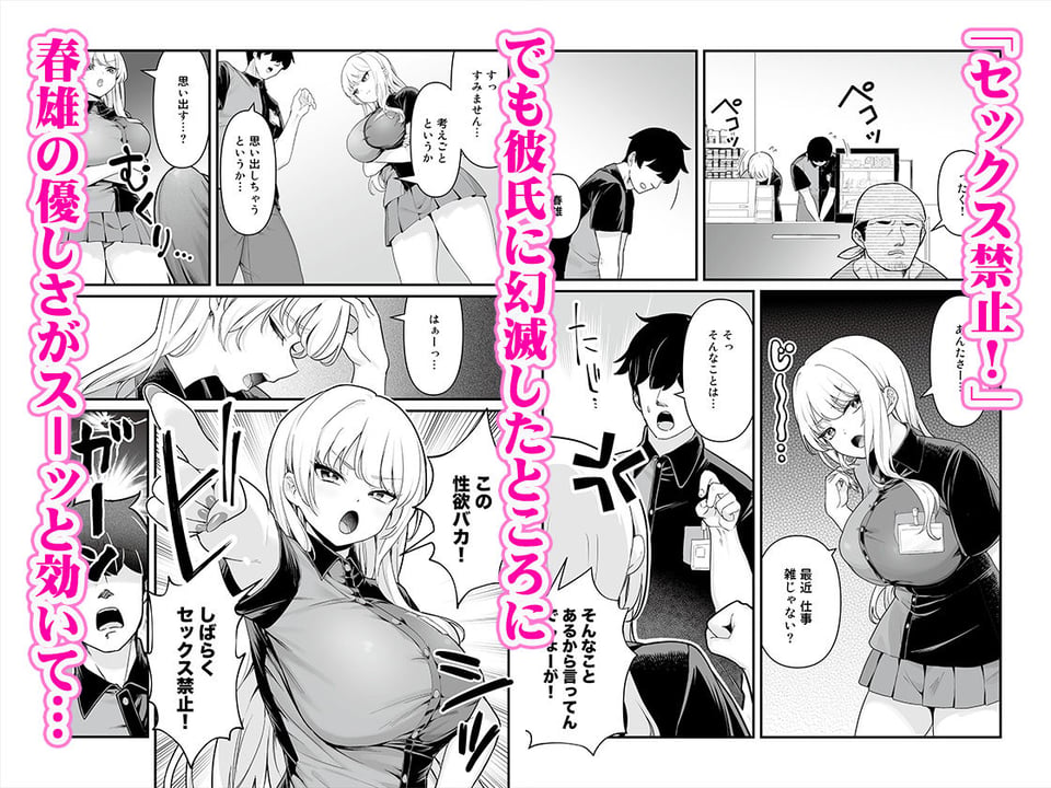 彼氏持ち巨乳バイトギャルとめちゃくちゃセックスした話2 2 ページ目