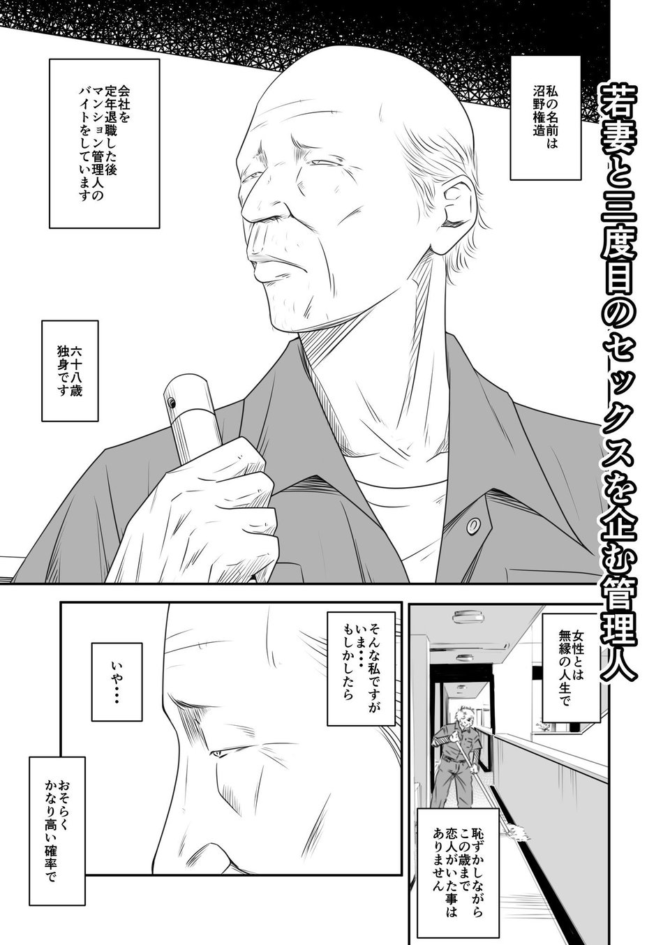 償い妻 番外編3 2 ページ目