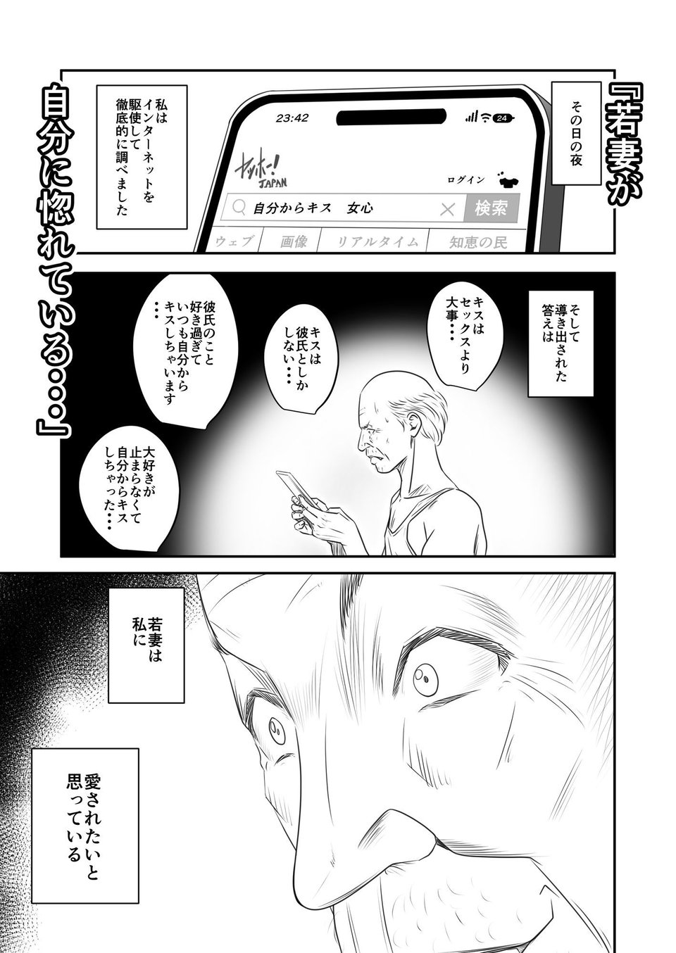 償い妻 番外編3 4 ページ目