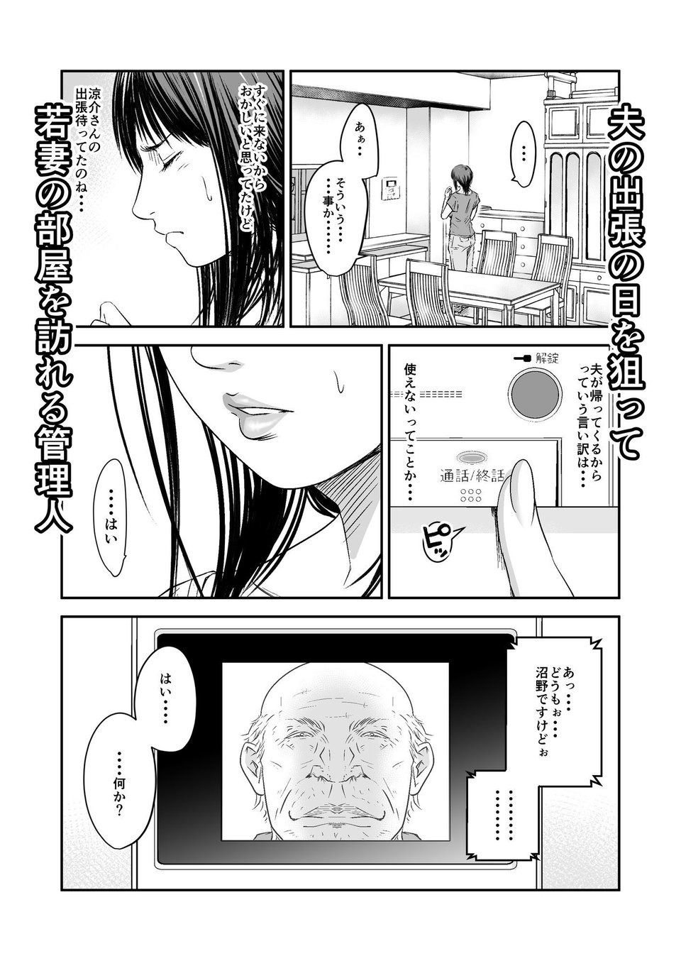 償い妻 番外編3 5 ページ目