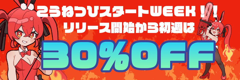 【飲み会NTRシミュレーター】俺の彼女はサークルの飲み会でお持ち帰りなんてされない。【CV:天知遥】 1 ページ目