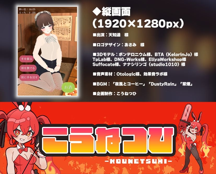 【飲み会NTRシミュレーター】俺の彼女はサークルの飲み会でお持ち帰りなんてされない。【CV:天知遥】 4 ページ目