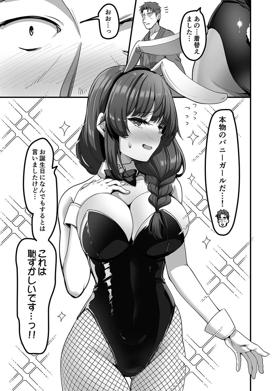 えっちなお店の娘総集編vol.3＋ 8 ページ目