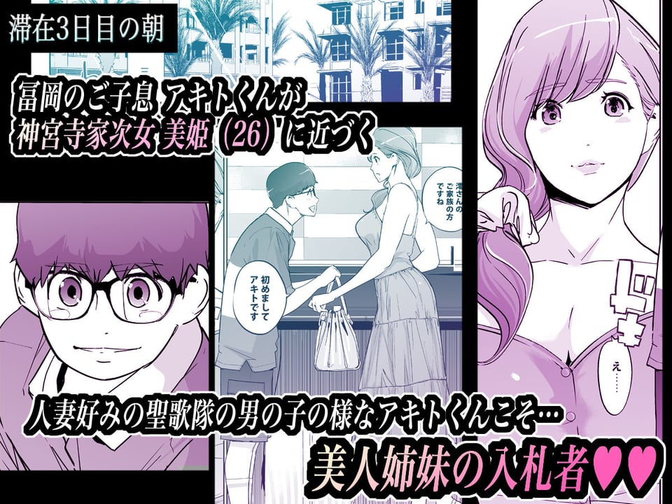 NTR ミッドナイトプール しーずん2 #4 2 ページ目