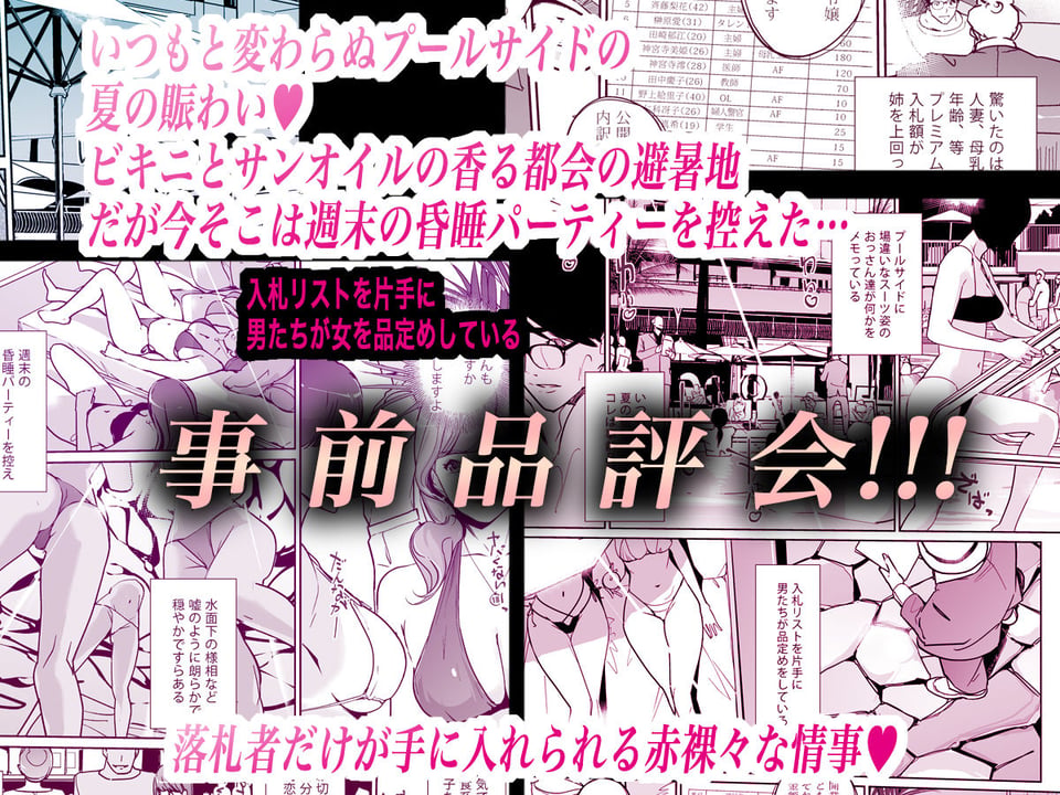 NTR ミッドナイトプール しーずん2 #4 4 ページ目