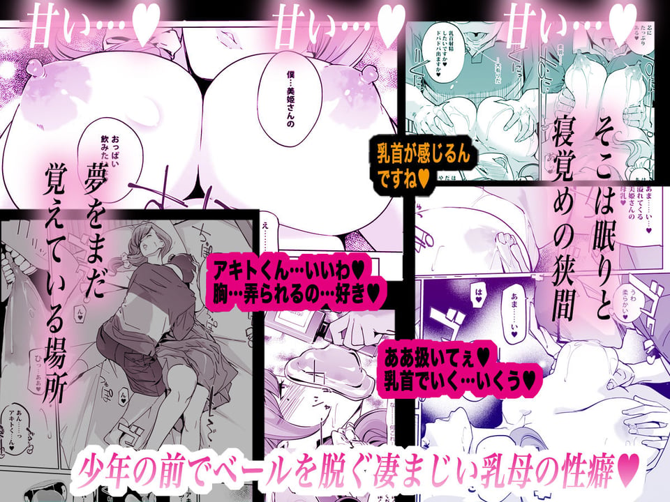 NTR ミッドナイトプール しーずん2 #4 6 ページ目