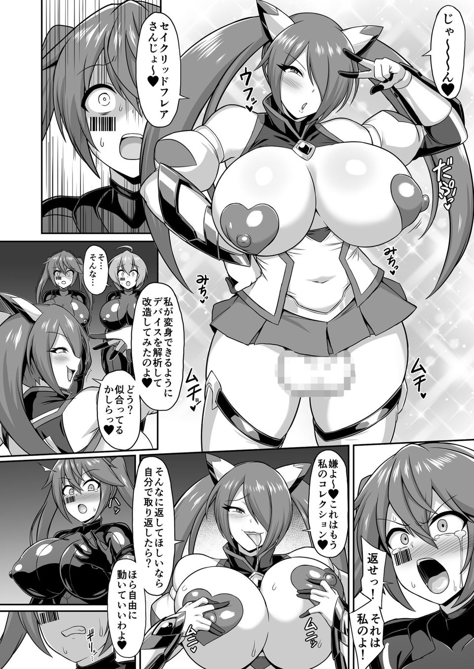 聖装煌姫セイクリッドフレア＆アクア -無様戦闘員化尊厳破壊計画- 9 ページ目