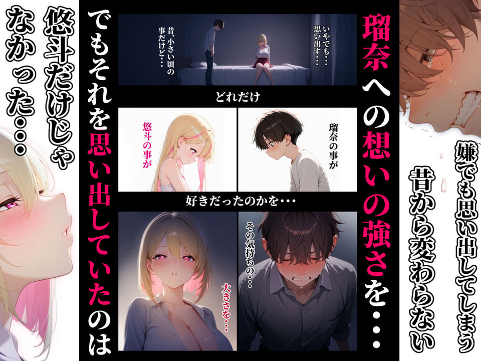 童貞をバカにする幼馴染は初恋の大きさを思い出す 5 ページ目