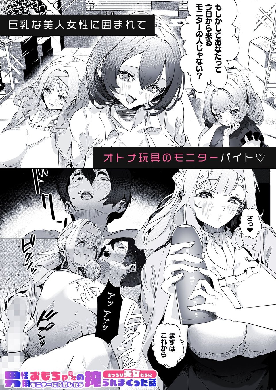 ハーレムで搾精される4作品 2 ページ目