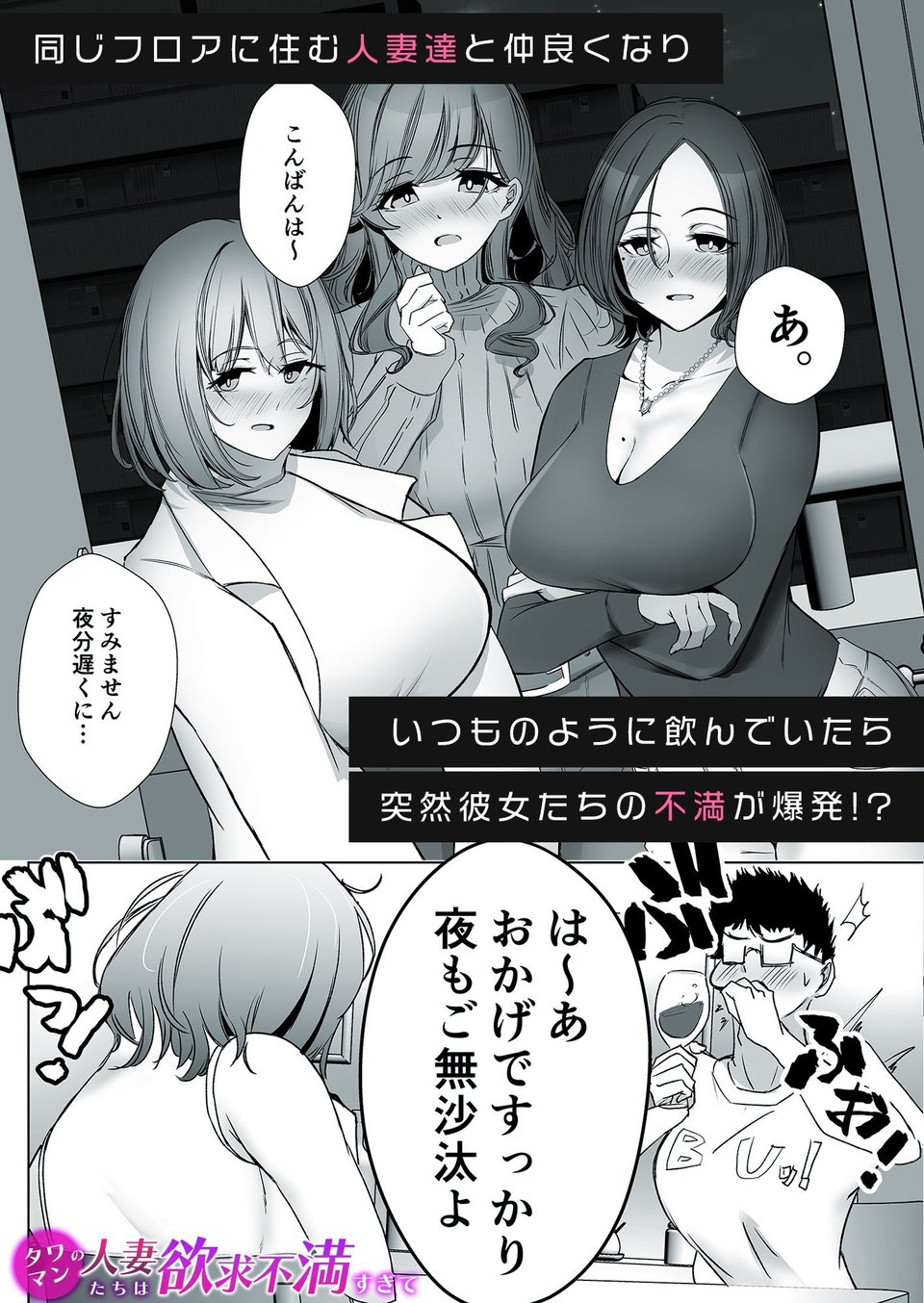 ハーレムで搾精される4作品 4 ページ目