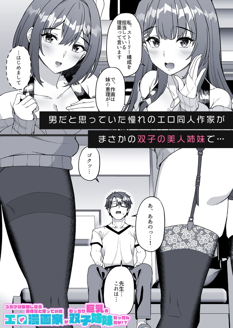 ハーレムで搾精される4作品 6 ページ目