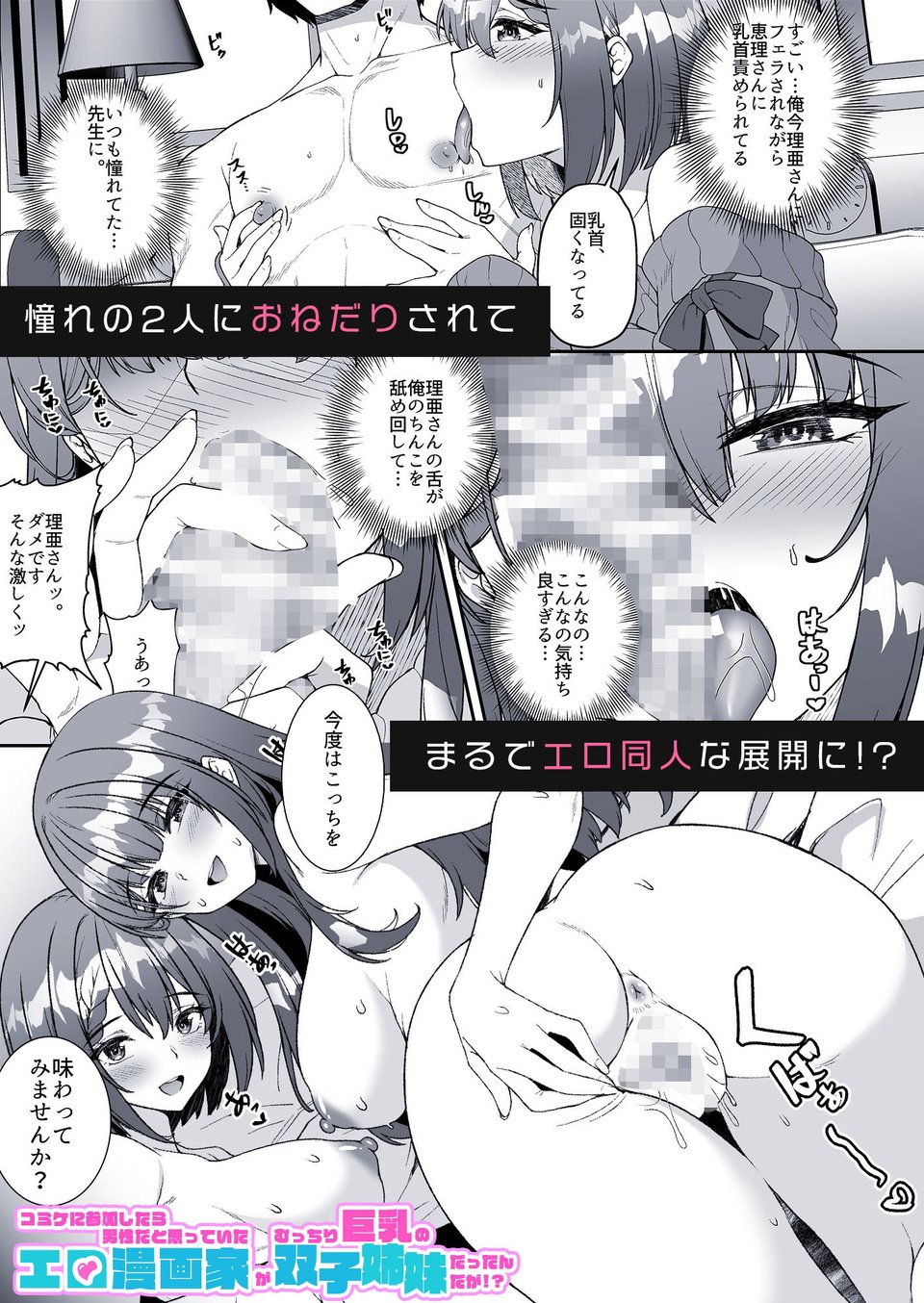 ハーレムで搾精される4作品 7 ページ目