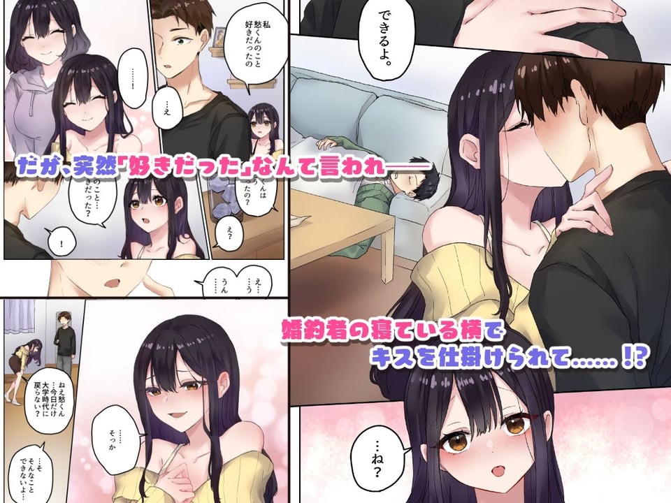 親友二人が婚約したので、寝取ってみました。 2 ページ目