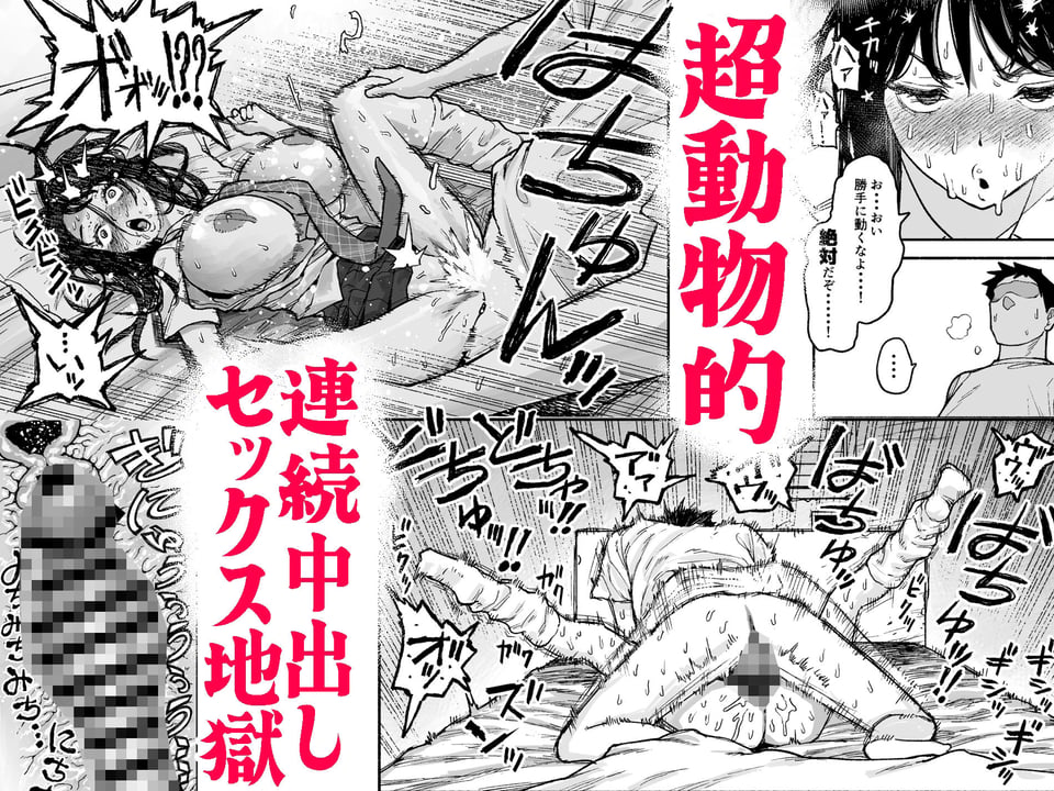 ギャルが泊まりに来たので中出しエッチさせてもらった話。 5 ページ目