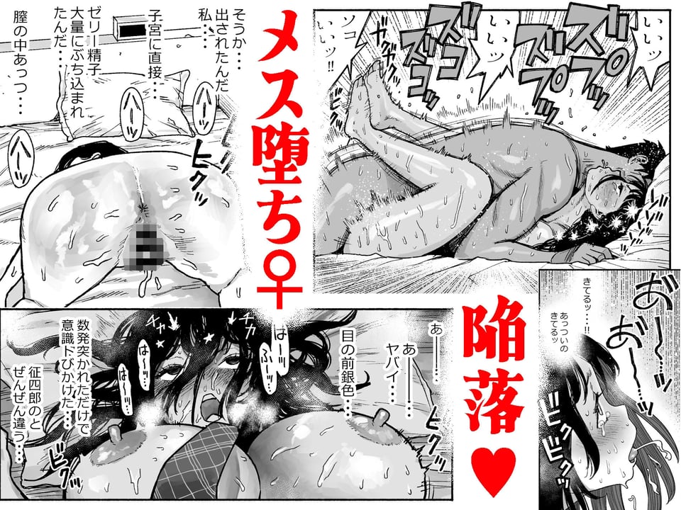 ギャルが泊まりに来たので中出しエッチさせてもらった話。 7 ページ目