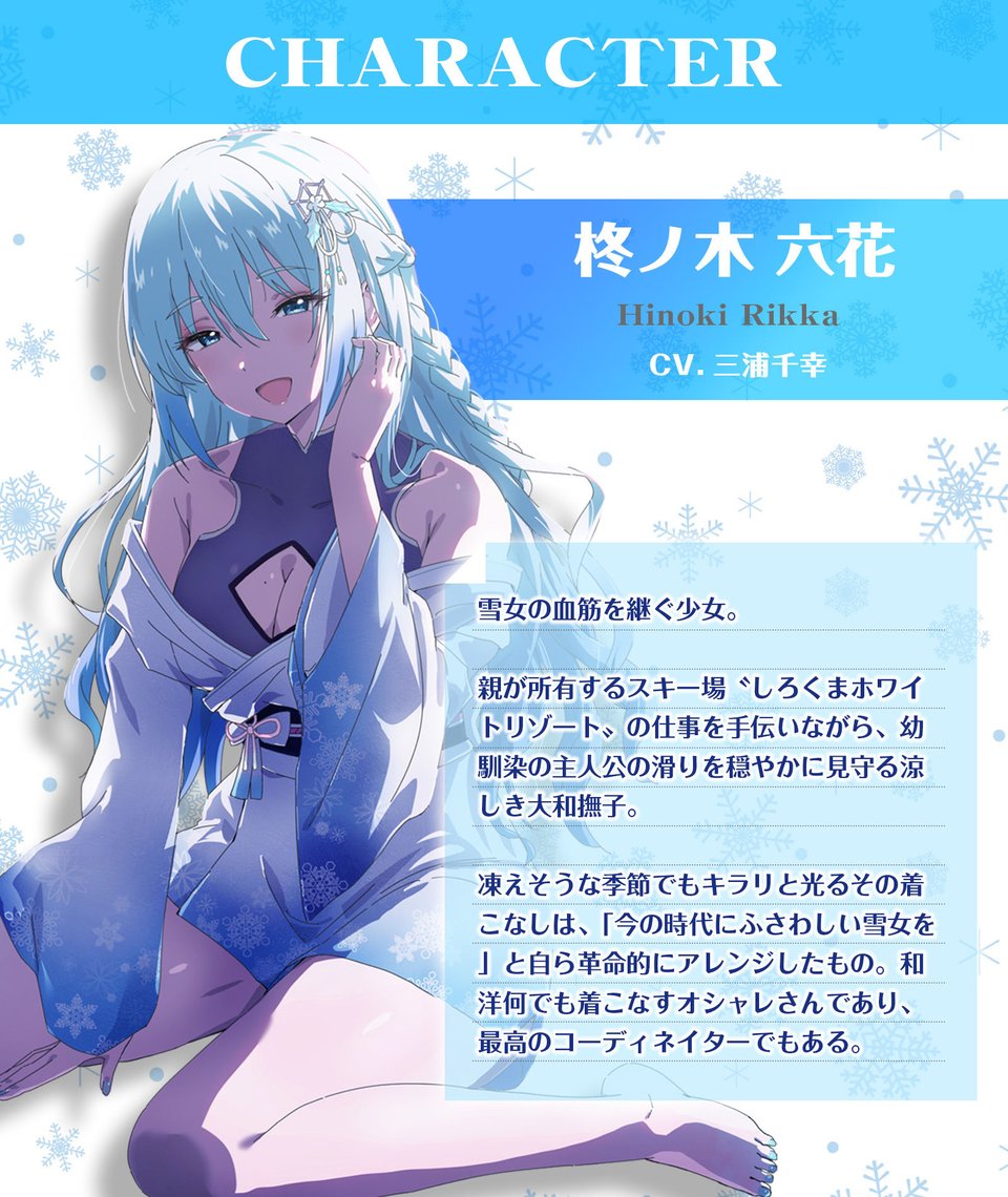 【CV.三浦千幸】ASMR雪女の癒やし〜雪華散る陵に燃ゆる心〜 2 ページ目