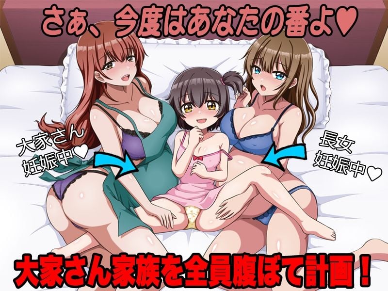 おひさま荘にようこそ！ 1 ページ目