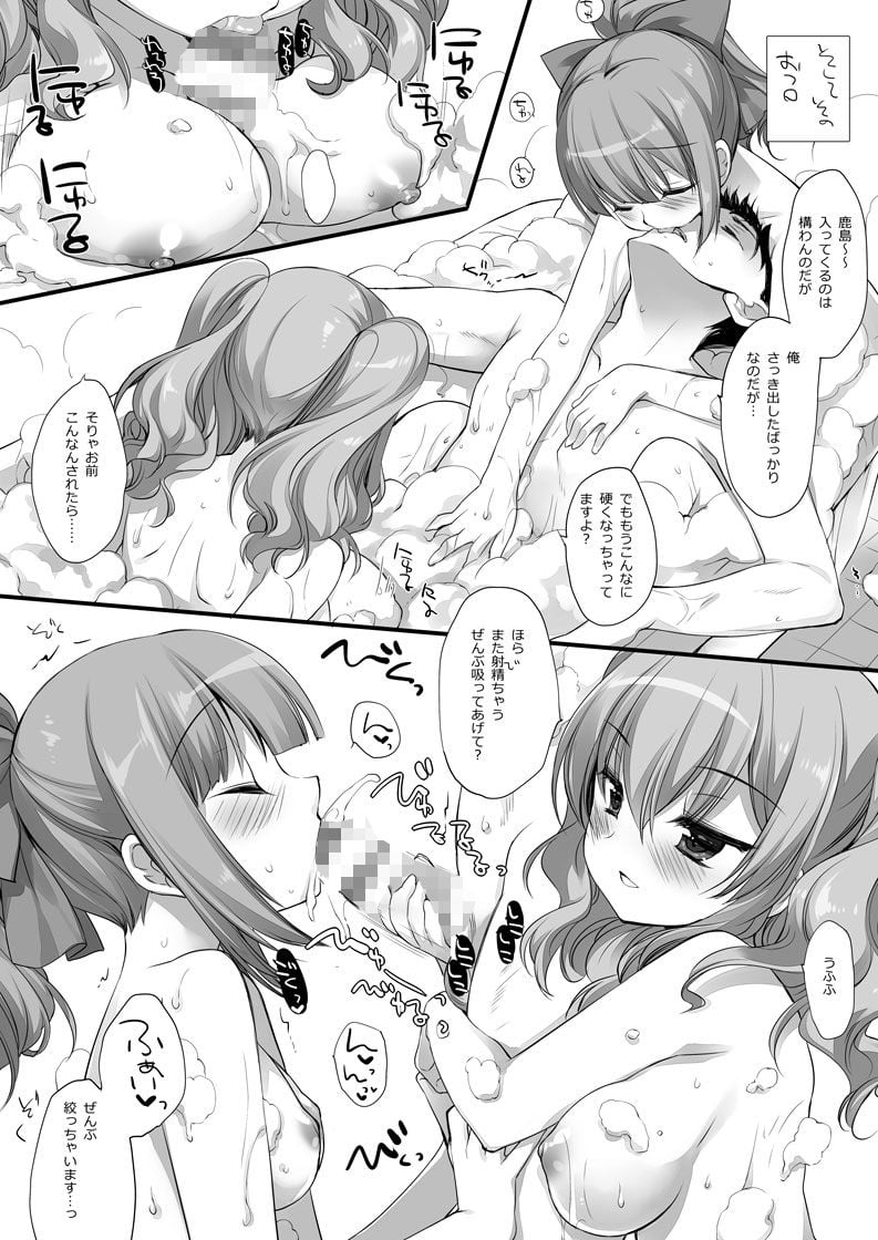 超大破ぜんぶ -ミヤスリサ艦◯れ二次創作全集 6 ページ目