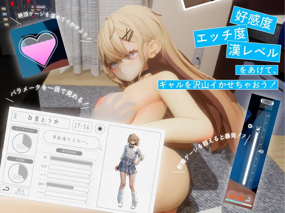 夏ノ音。ギャルと、オタクと、秘密の放課後。 4 ページ目