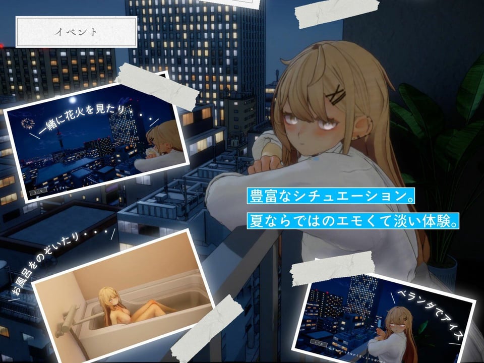 夏ノ音。ギャルと、オタクと、秘密の放課後。 5 ページ目