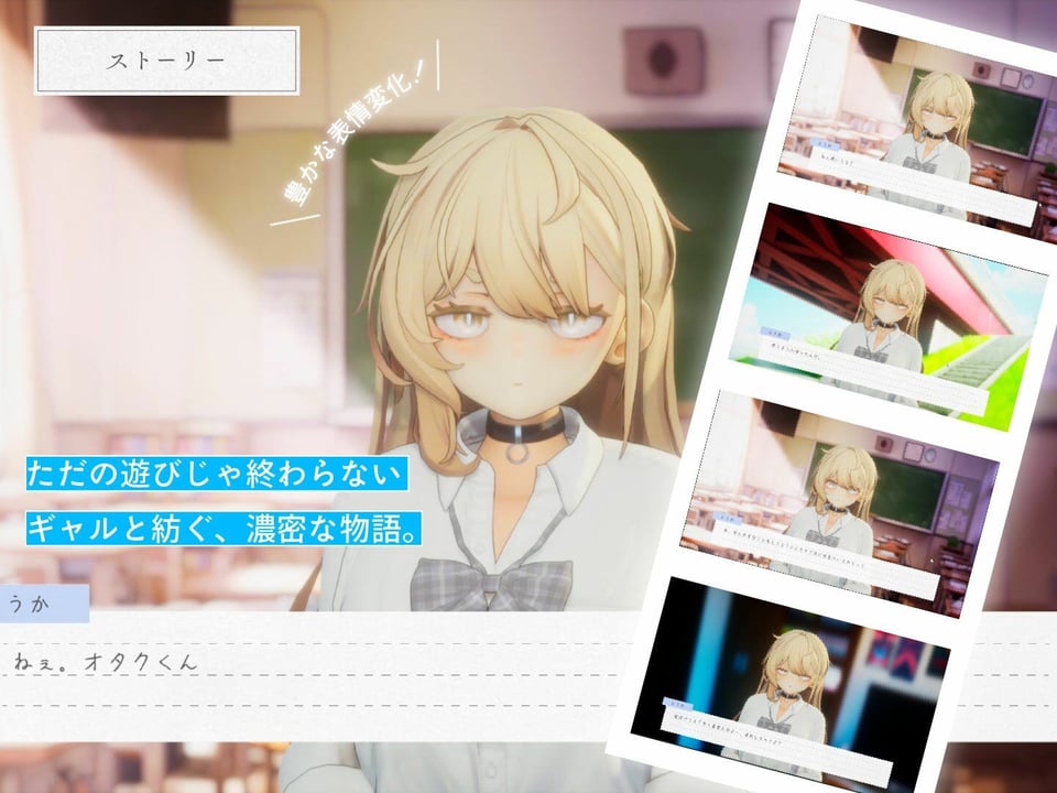 夏ノ音。ギャルと、オタクと、秘密の放課後。 8 ページ目