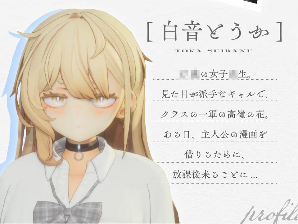 夏ノ音。ギャルと、オタクと、秘密の放課後。 9 ページ目