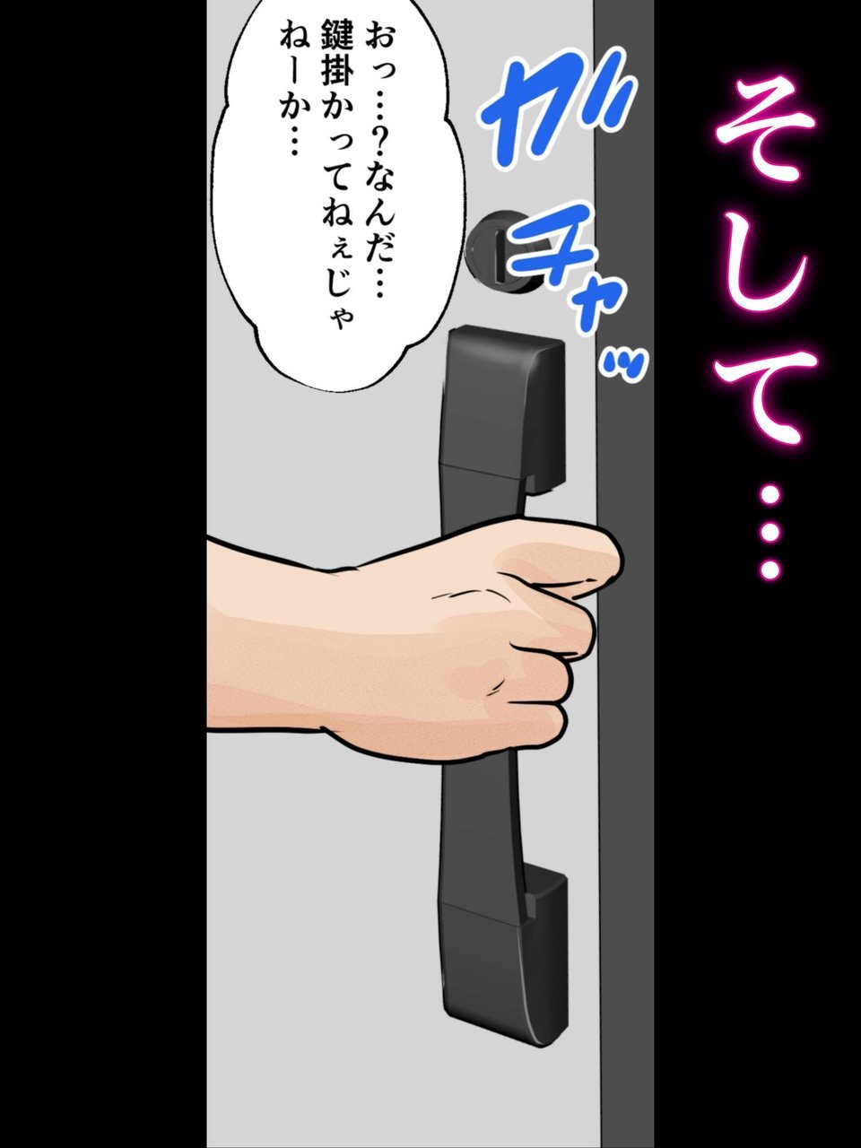 母子ふたり暮らし  第三章『反抗』 4 ページ目