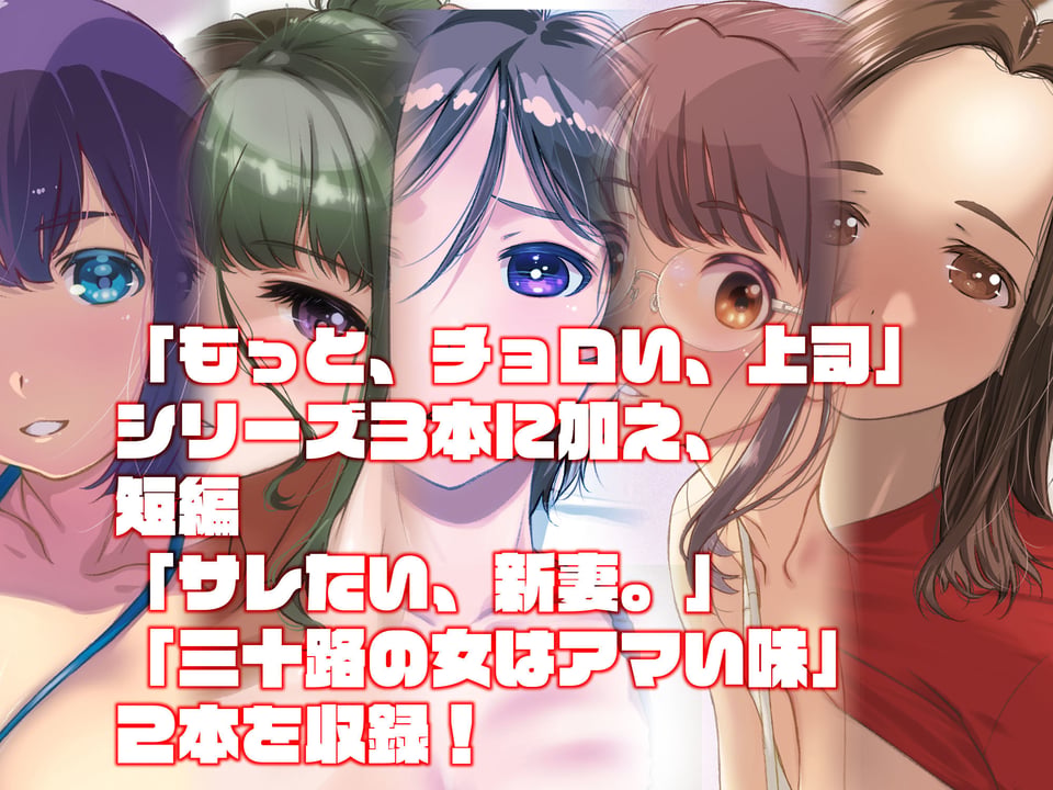 もっと、チョロい、上司  総集編 1 ページ目