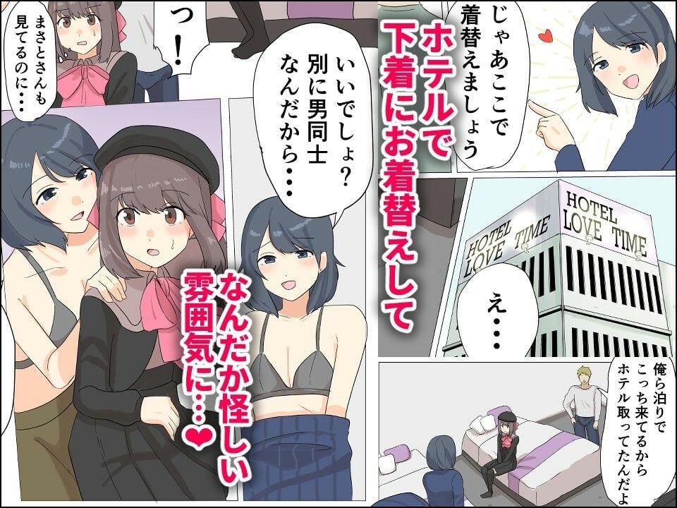 僕がオンナノコになれた日 〜SNSに女装姿を載せたら女装指南を受けてラブホで女装ハメ撮りされちゃいました〜 6 ページ目