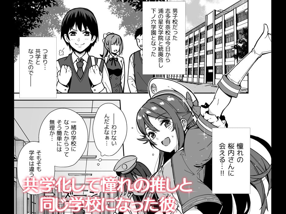 今日から始まる共学性活 総集編 1 ページ目