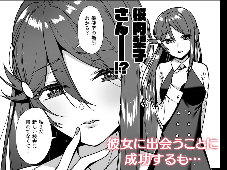 今日から始まる共学性活 総集編 2 ページ目