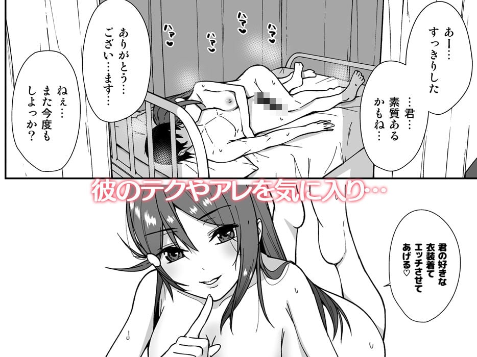 今日から始まる共学性活 総集編 5 ページ目
