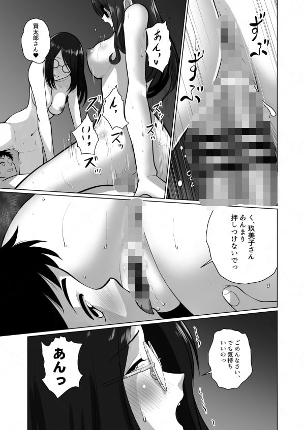 人妻の内側3 4 ページ目