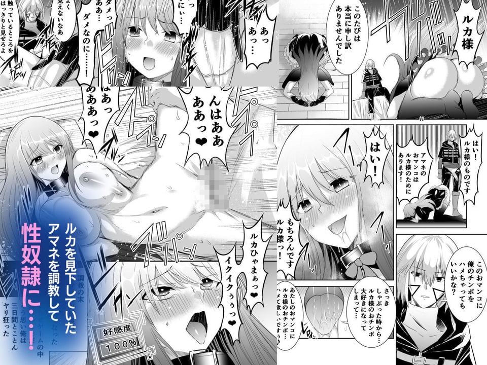 追放テイマーのNTR復讐譚【総集編】 2 ページ目