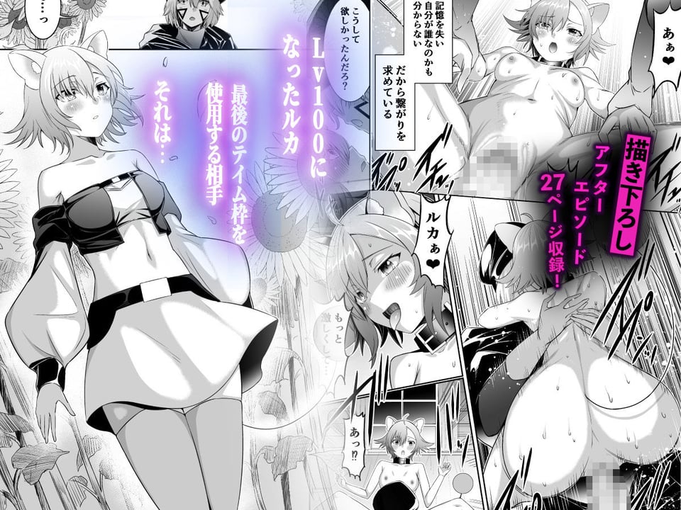 追放テイマーのNTR復讐譚【総集編】 9 ページ目