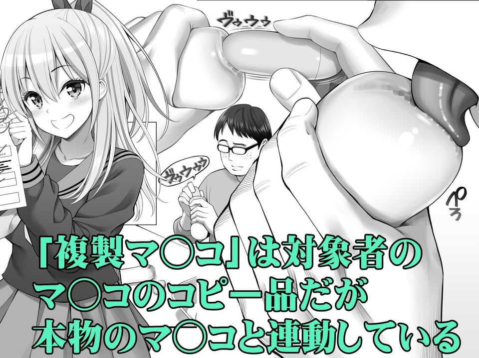 複製マ○コ3〜アイドルマ○コ編〜 2 ページ目
